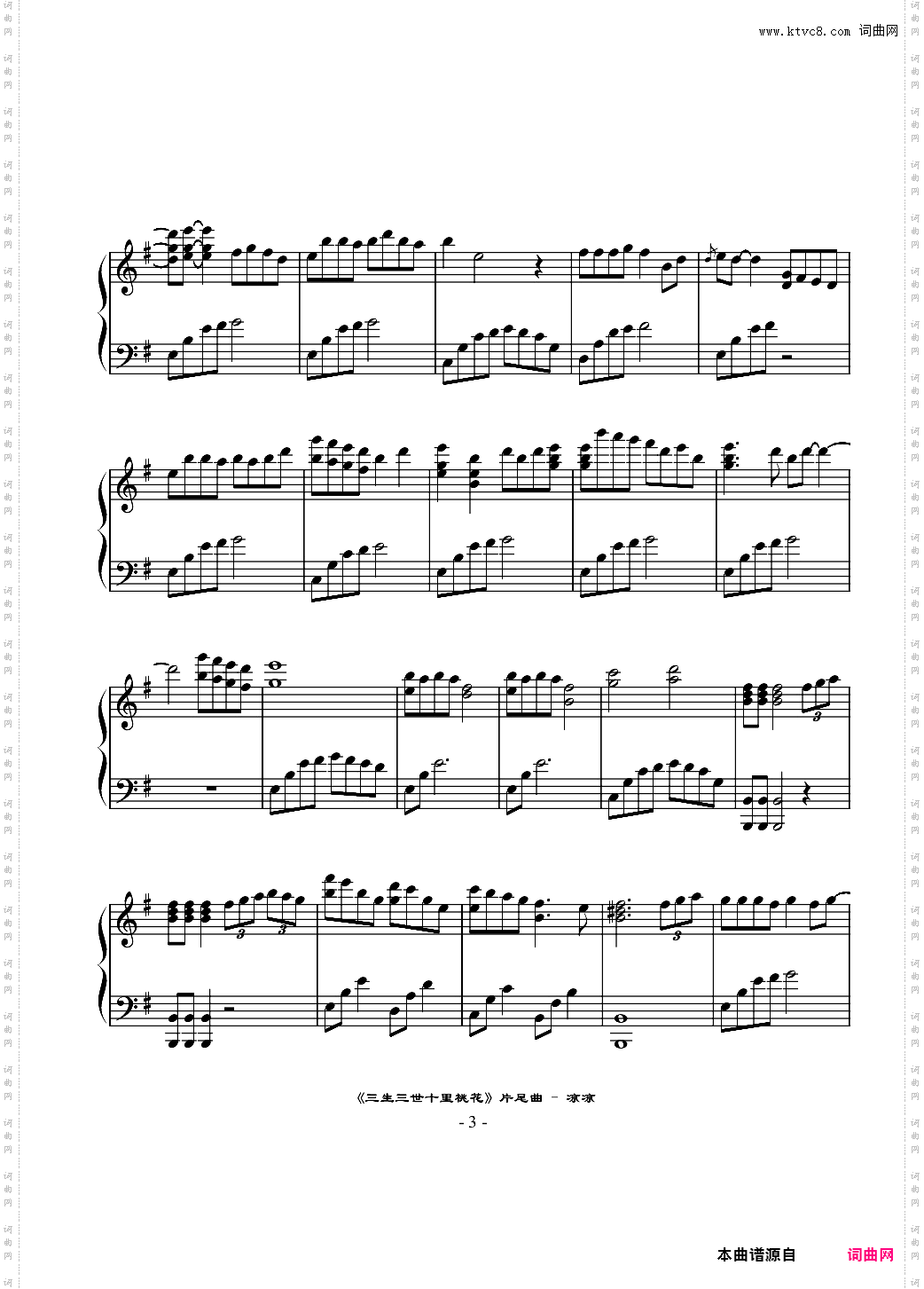 《三生三世十里桃花》片尾曲 - 凉凉