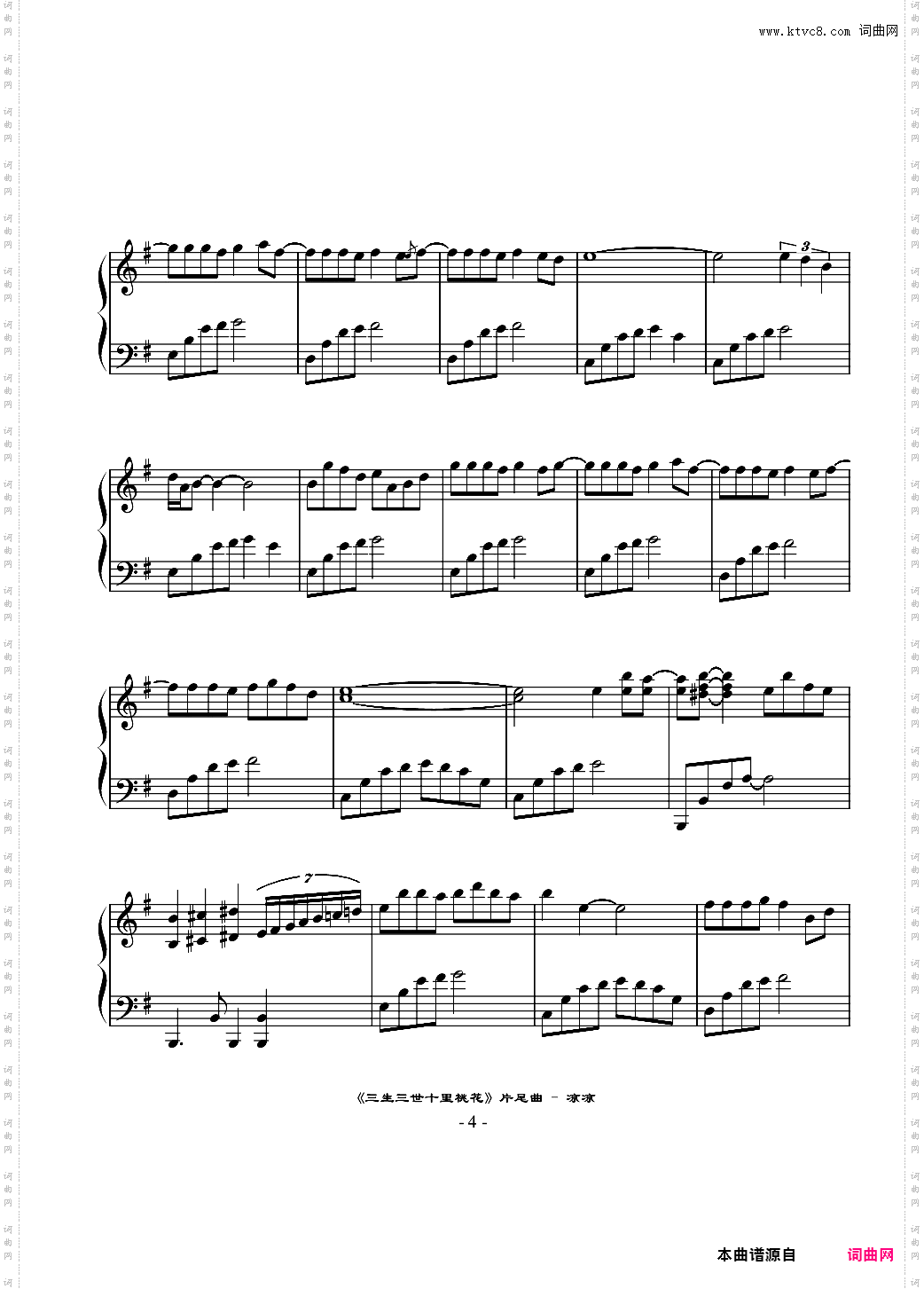 《三生三世十里桃花》片尾曲 - 凉凉