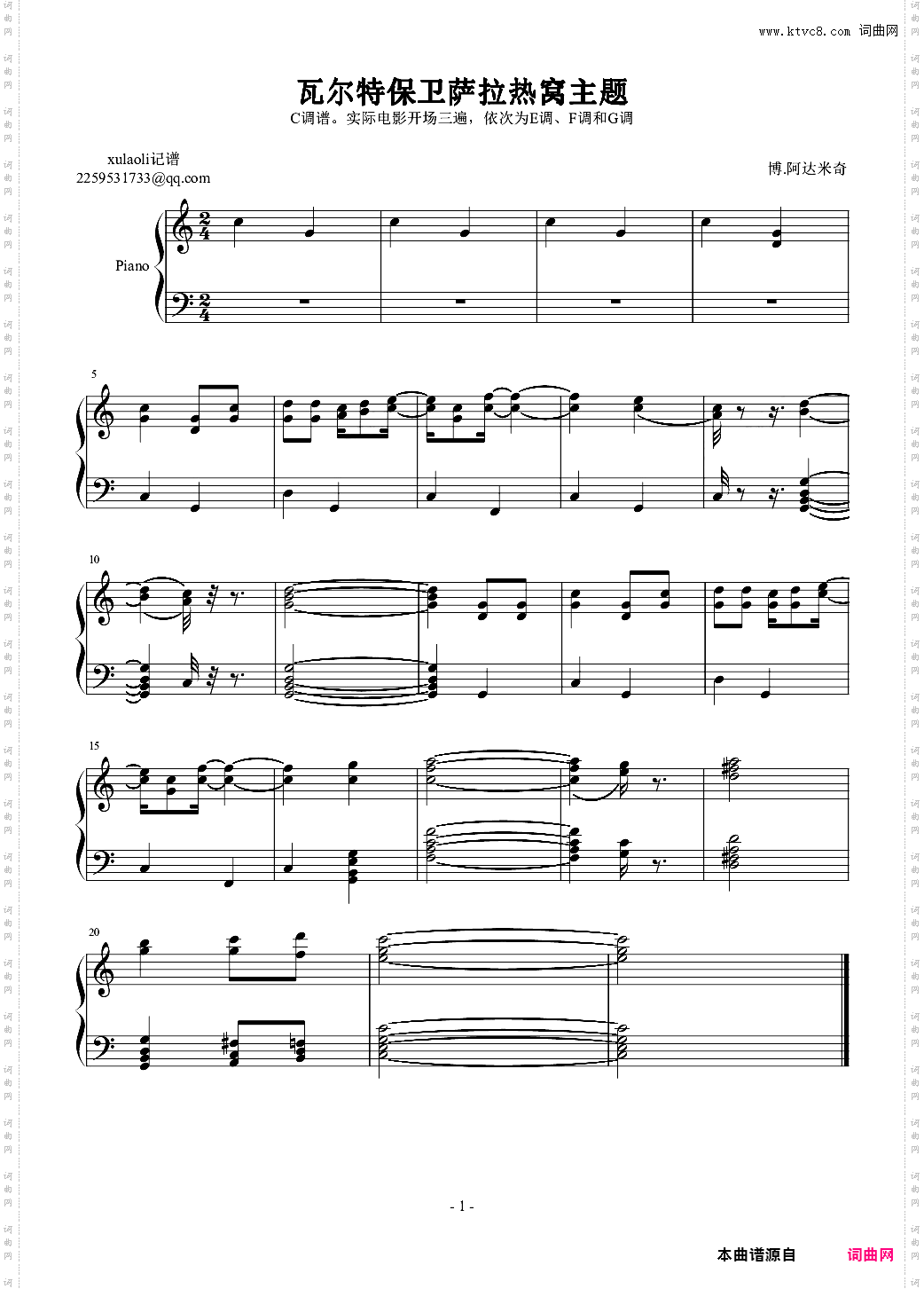 瓦尔特保卫萨拉热窝片头旋律