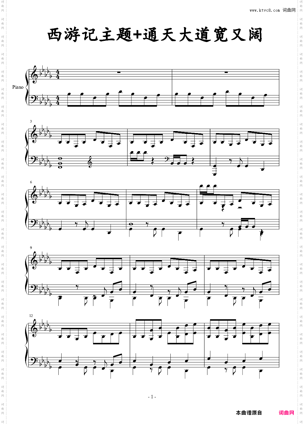 西游记主题曲+插曲