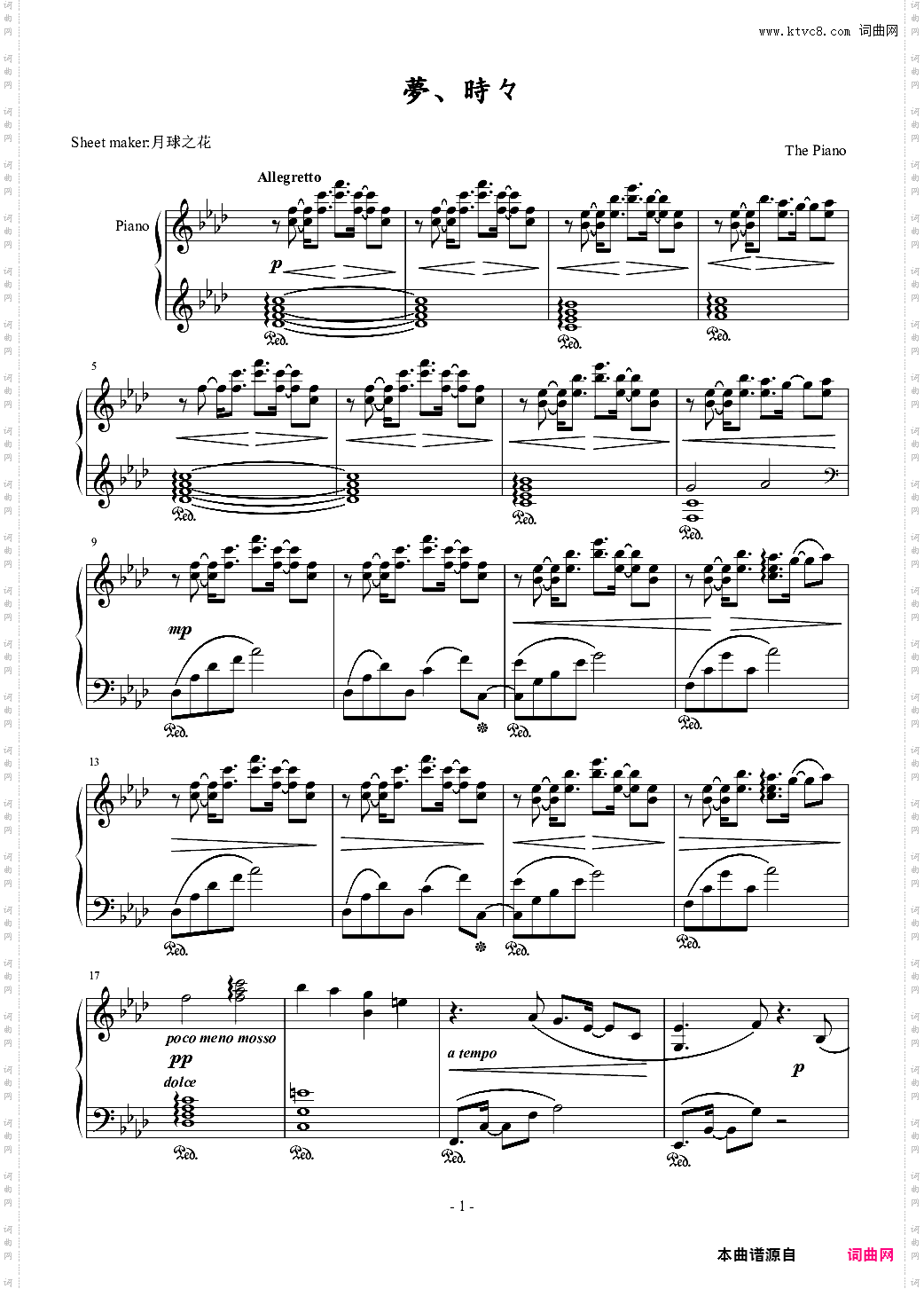 【触手猴】夢、時々