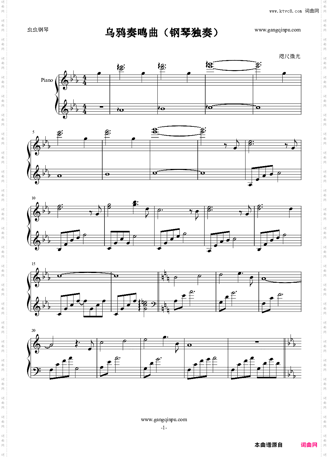 乌鸦奏鸣曲-钢琴独奏
