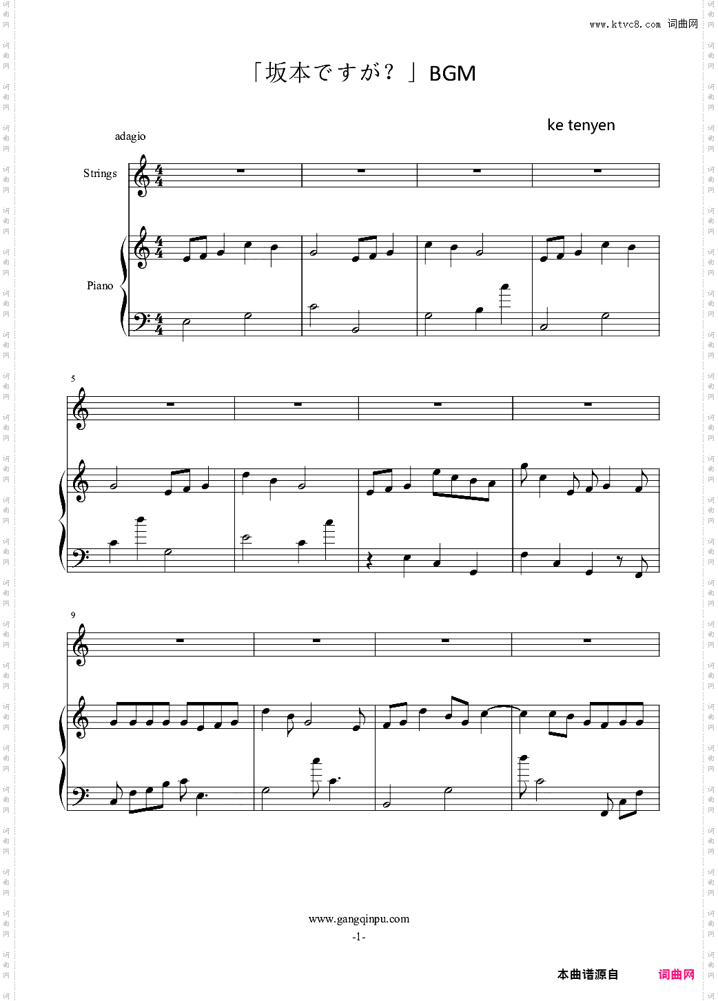 「坂本ですが？」BGM