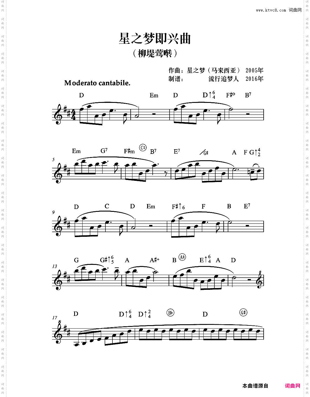 星之梦即兴曲