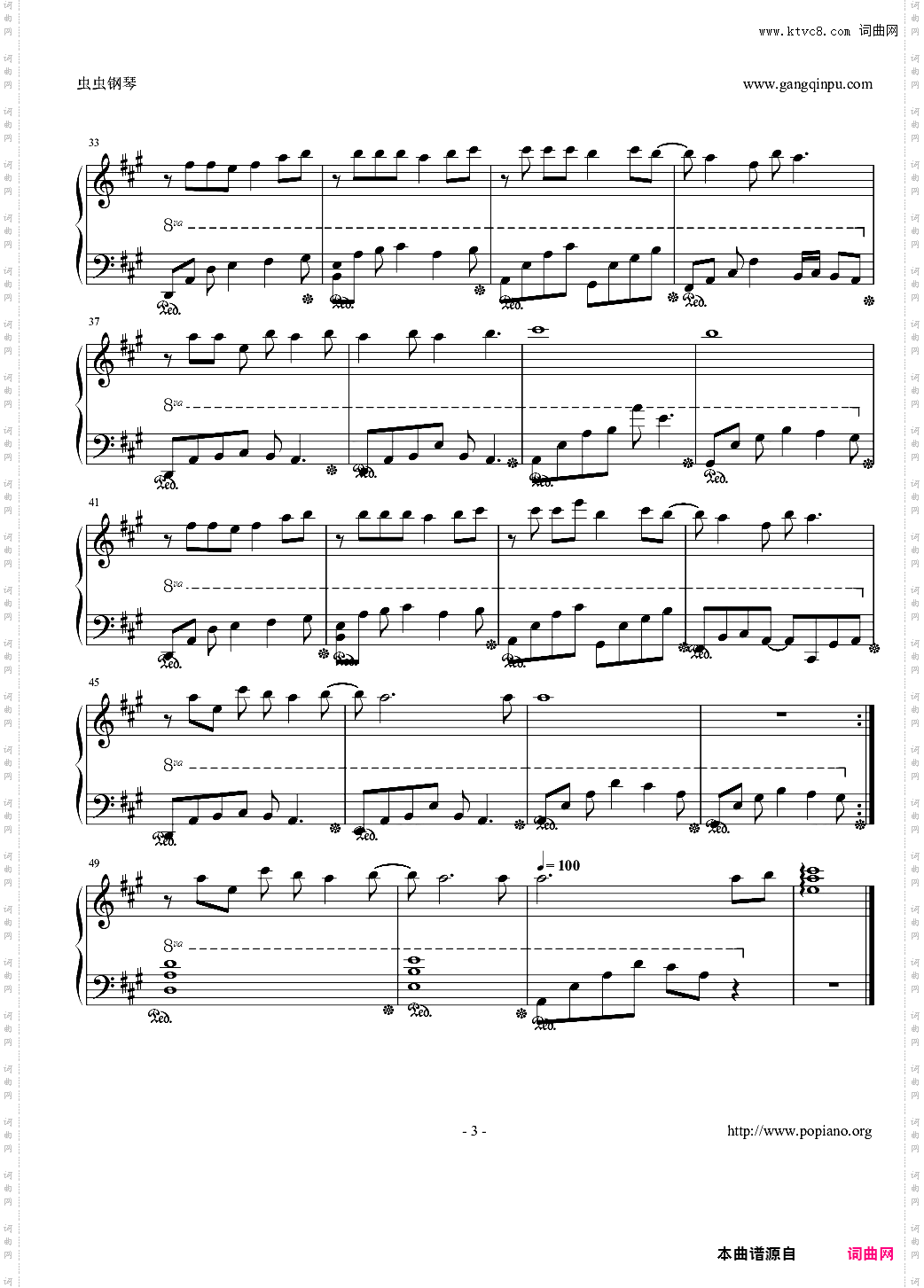 【心华】星星和雨的夜