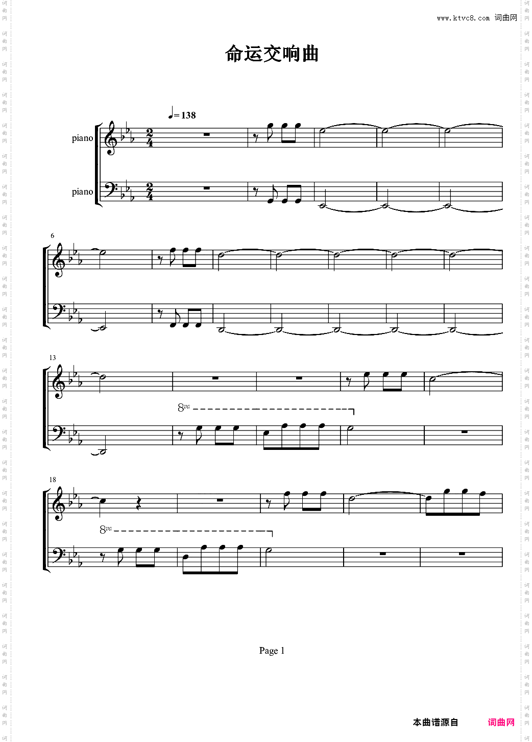 命运交响曲