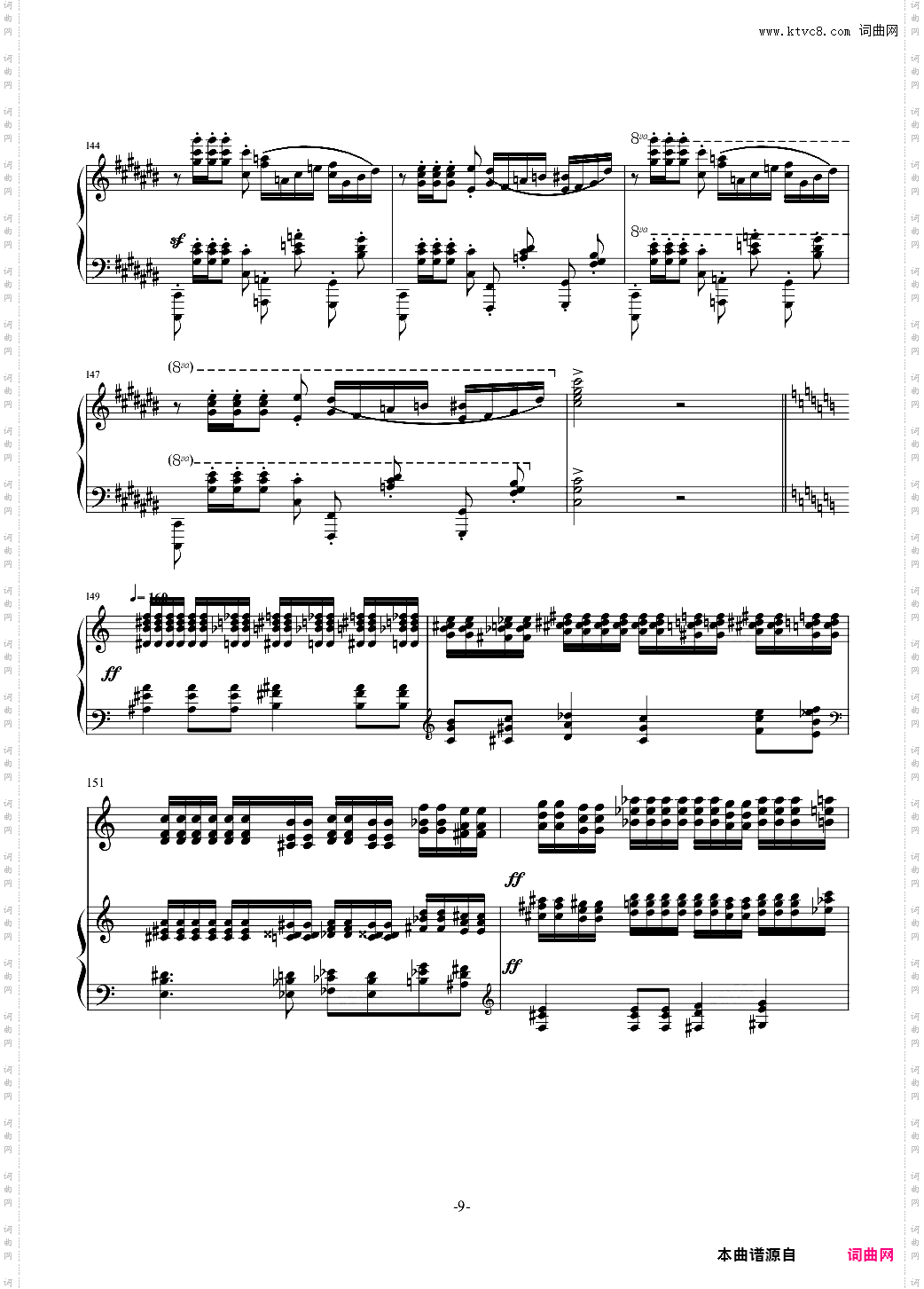 小温狂想曲 13-摩西