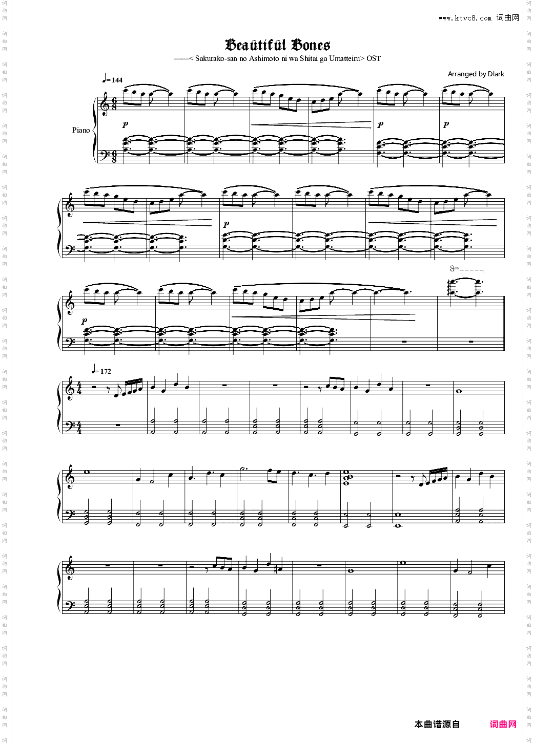 【樱子小姐的脚下埋着尸体】 OST 《Beautiful Bones》