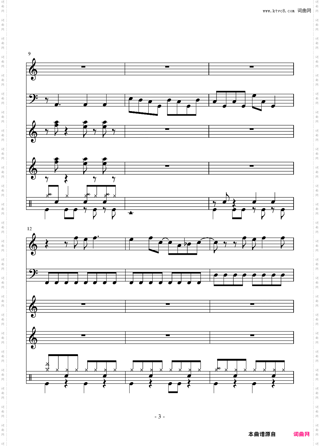 灌篮高手主题曲总谱