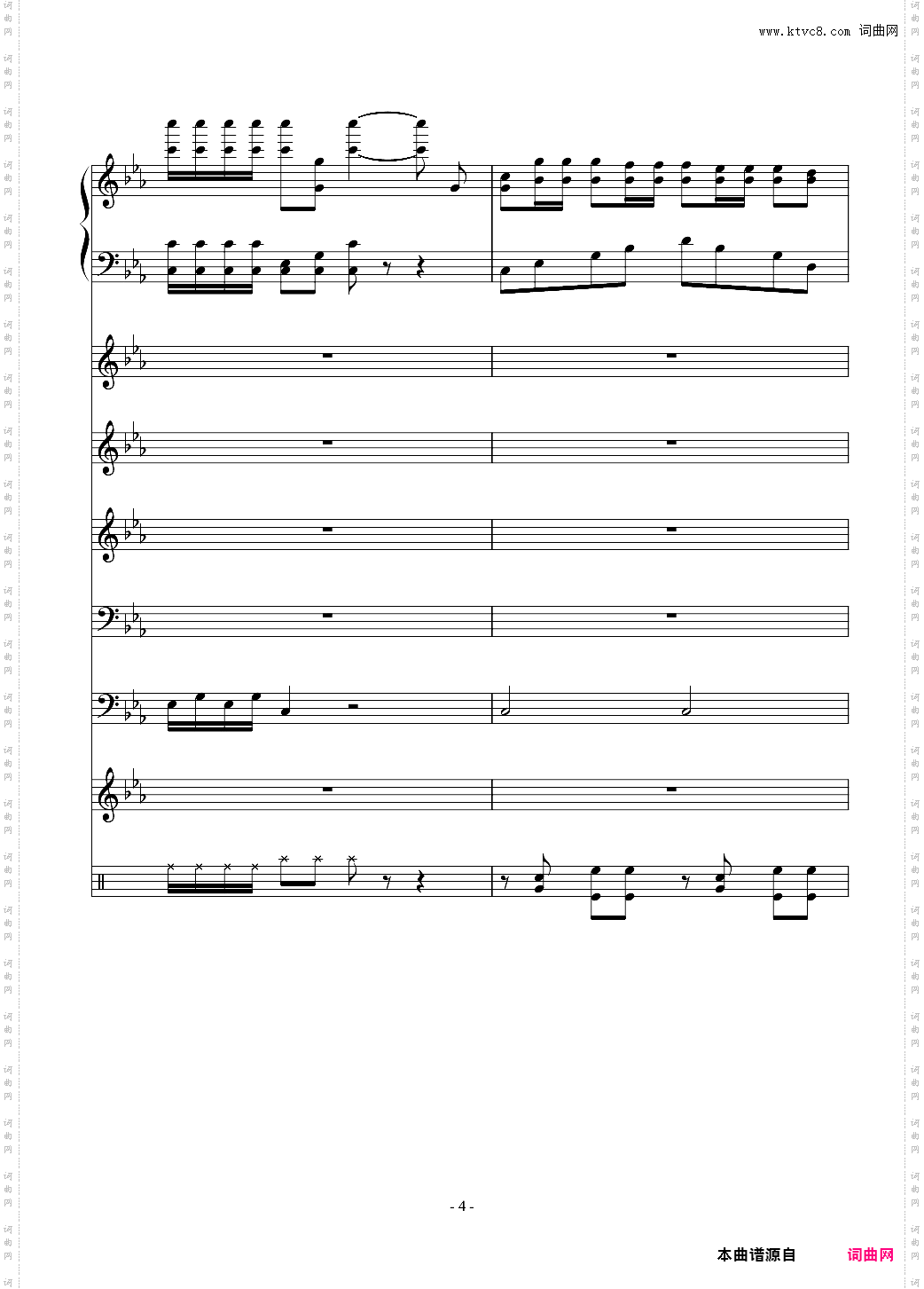 克罗地亚第六狂想曲“呐喊”