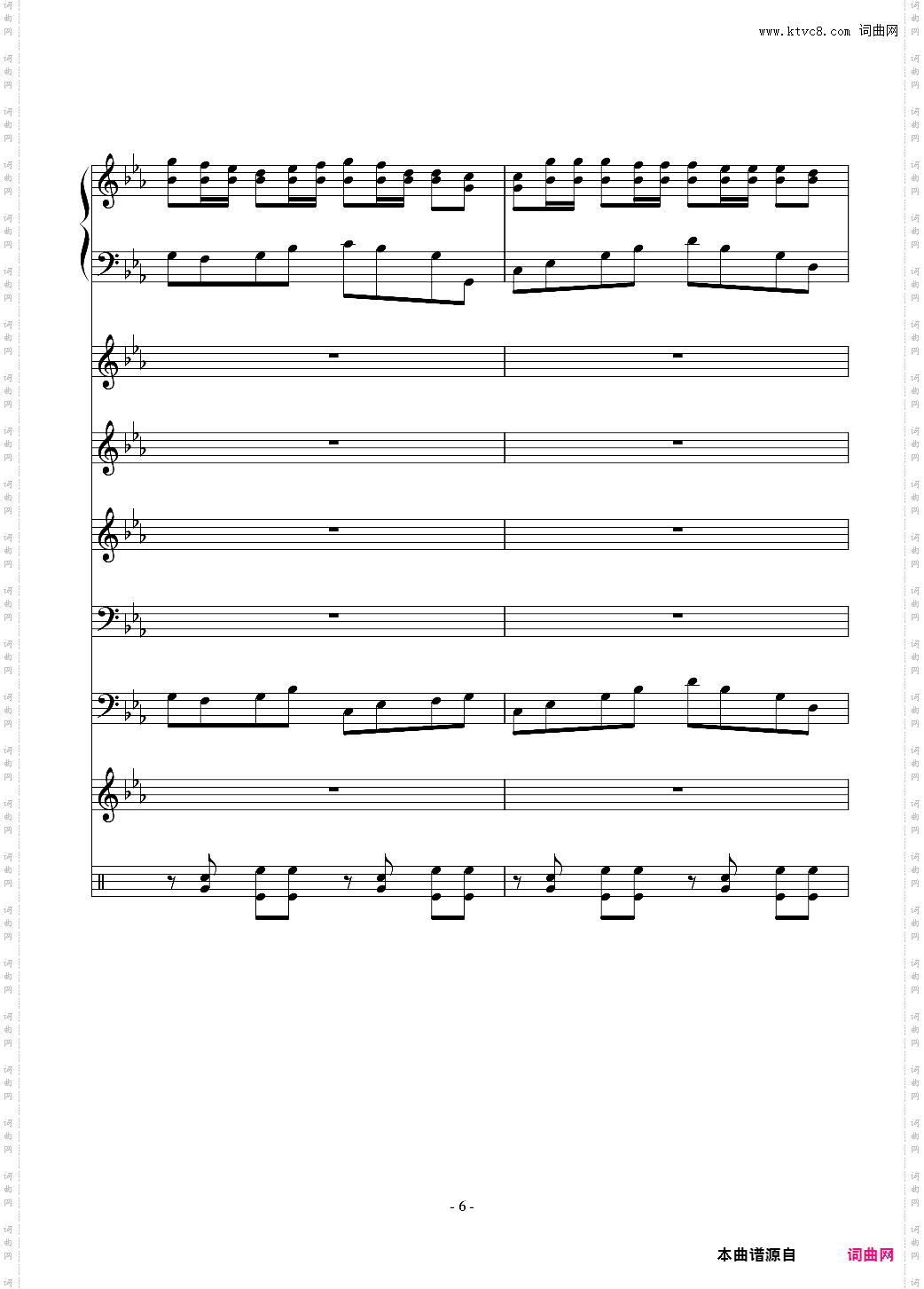 克罗地亚第六狂想曲“呐喊”