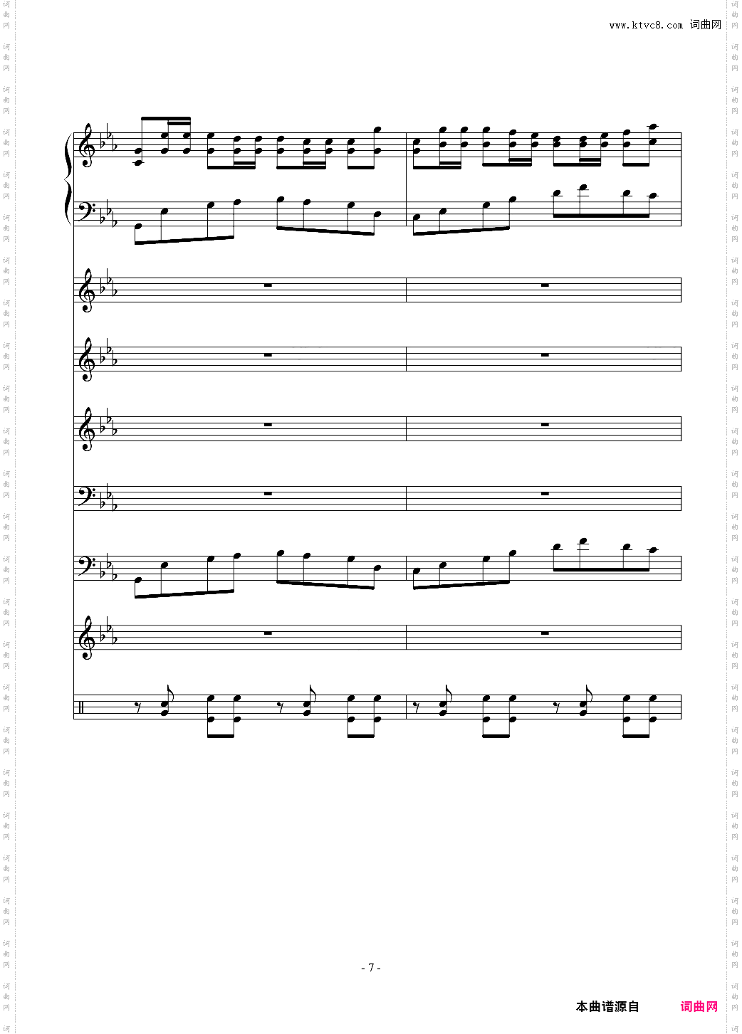 克罗地亚第六狂想曲“呐喊”