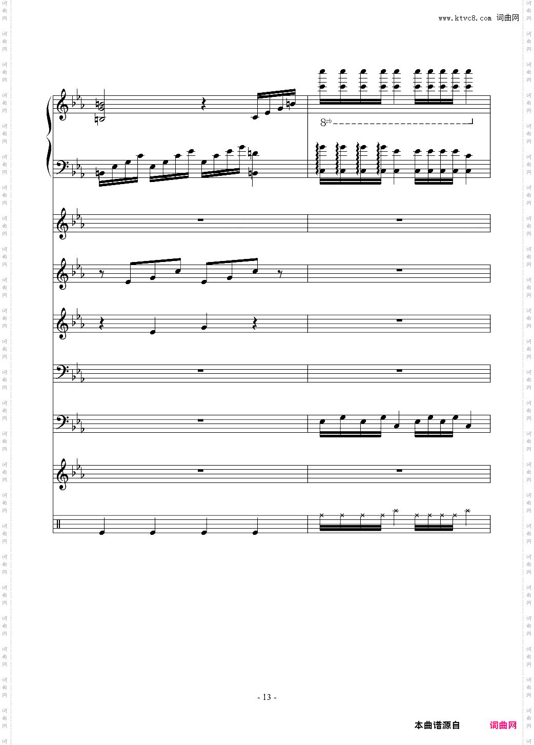 克罗地亚第六狂想曲“呐喊”