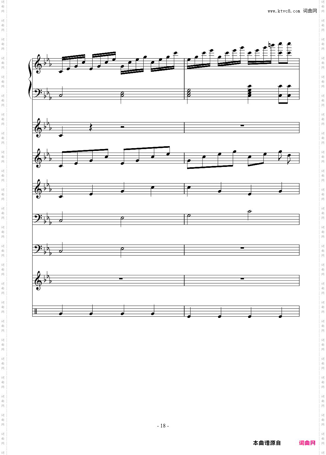 克罗地亚第六狂想曲“呐喊”