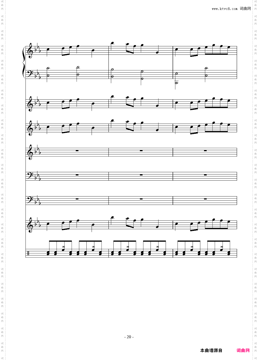 克罗地亚第六狂想曲“呐喊”