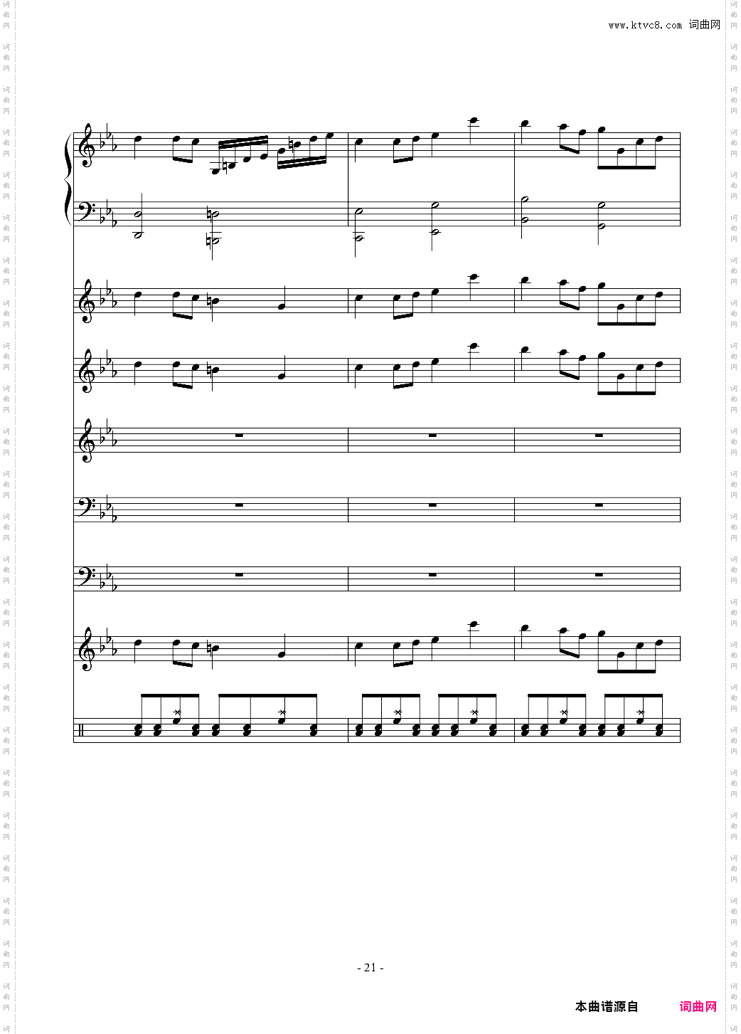 克罗地亚第六狂想曲“呐喊”