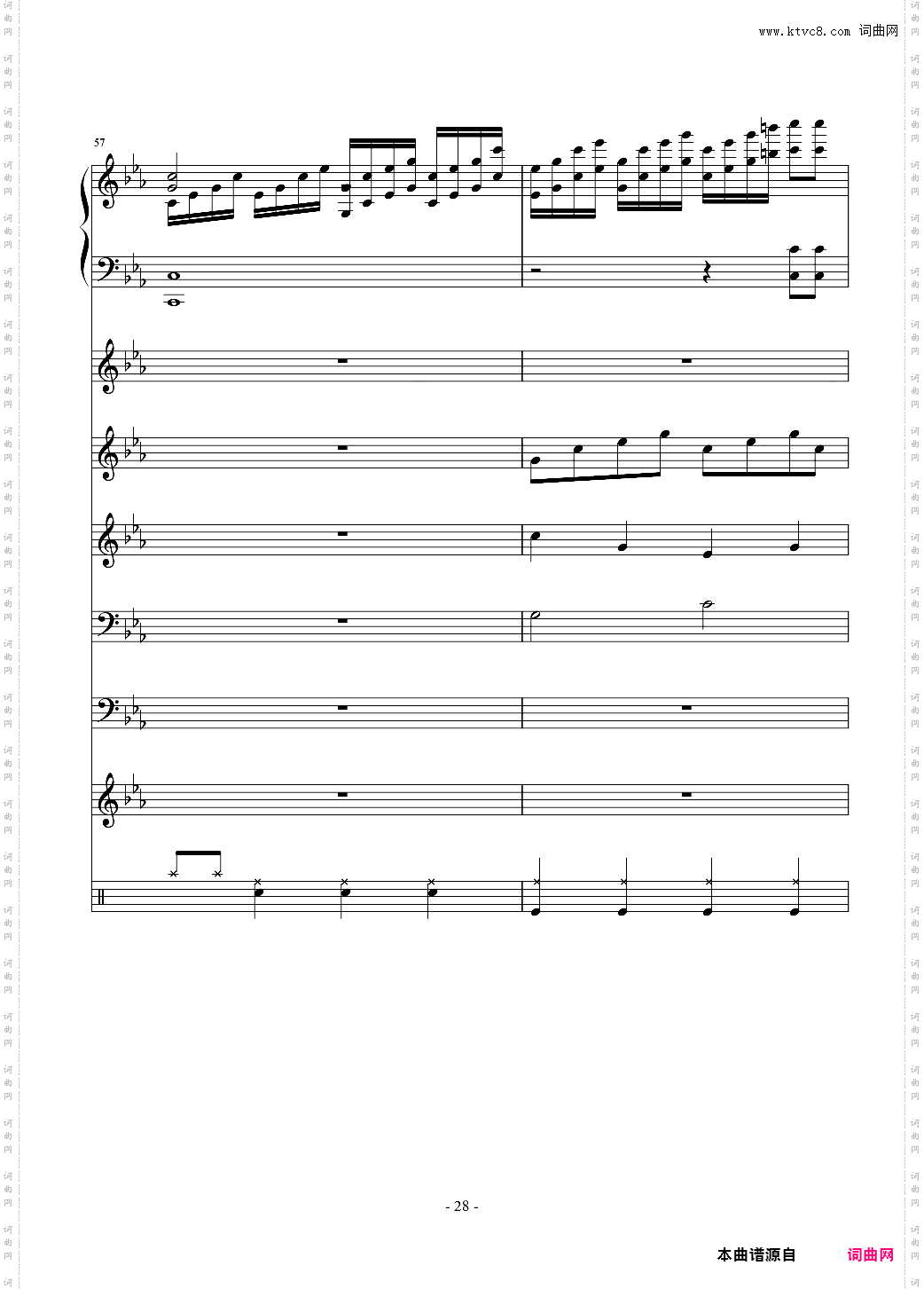 克罗地亚第六狂想曲“呐喊”