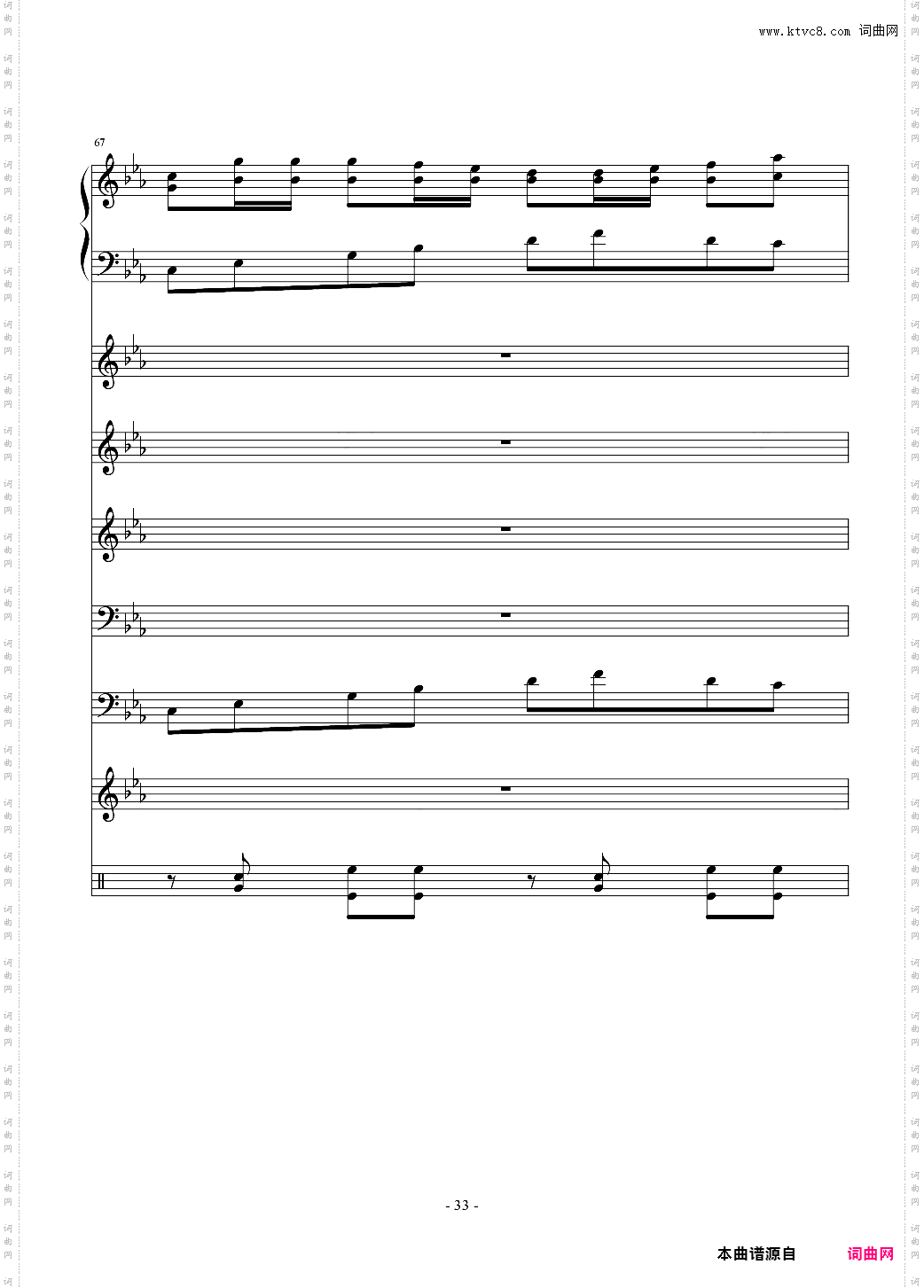 克罗地亚第六狂想曲“呐喊”