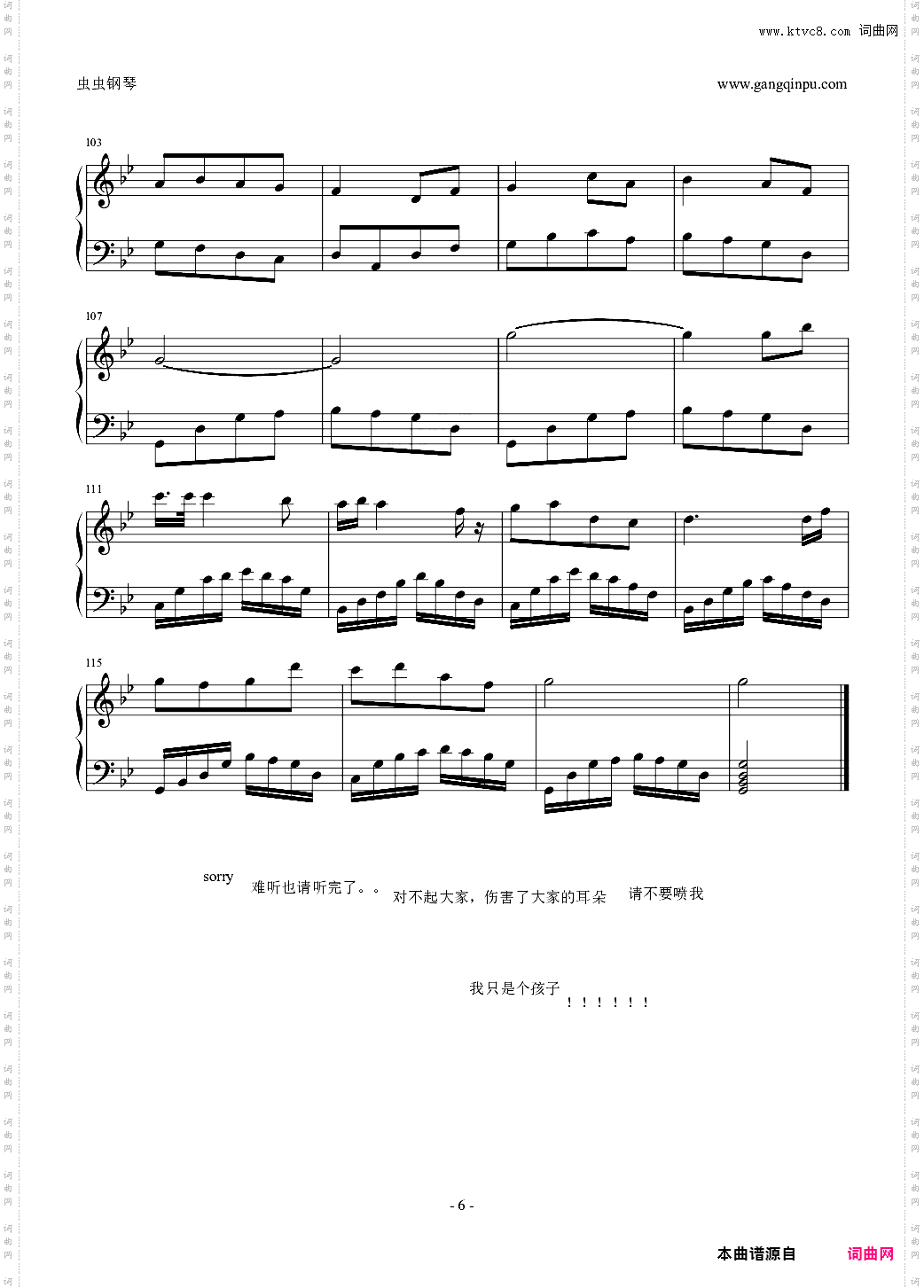 カラス