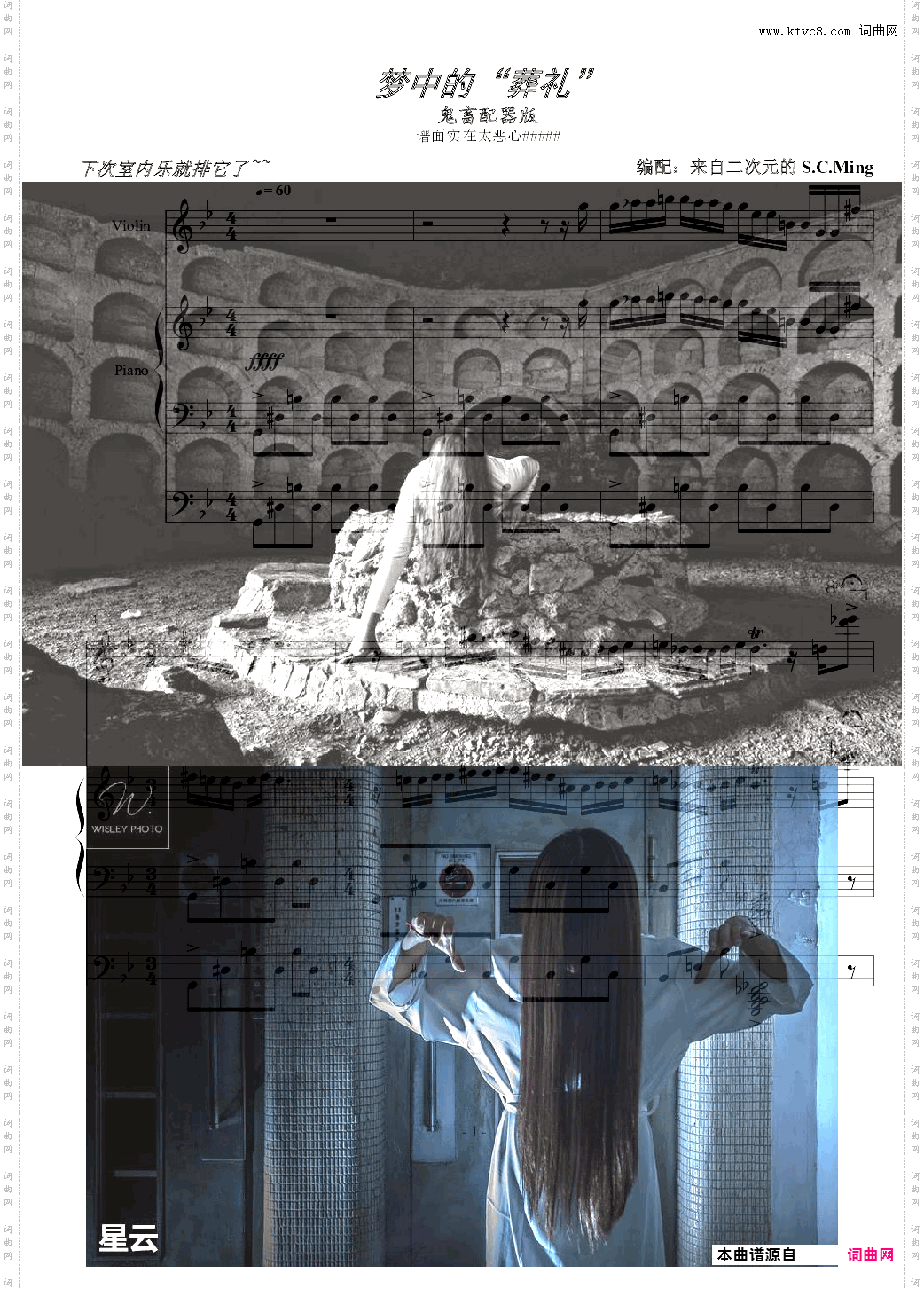 慎入!梦中的婚礼鬼畜配器版