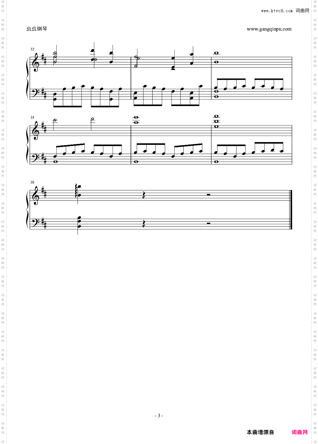 古剑奇谭二 塞下曲