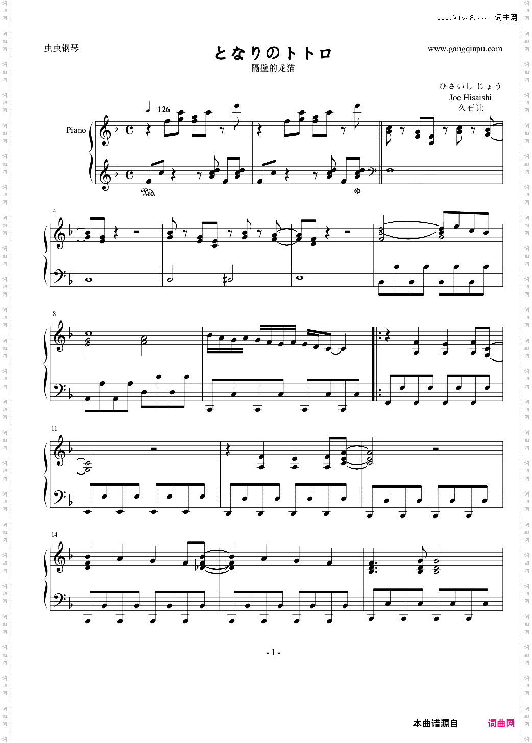龙猫——原版