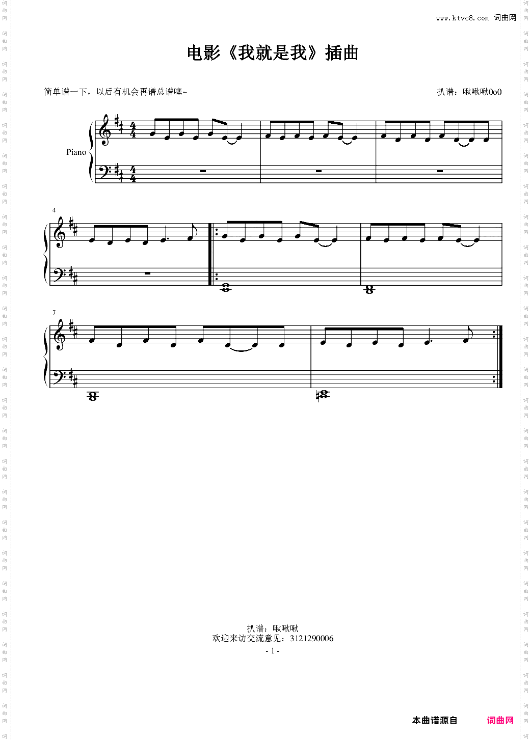 电影《我就是我》插曲