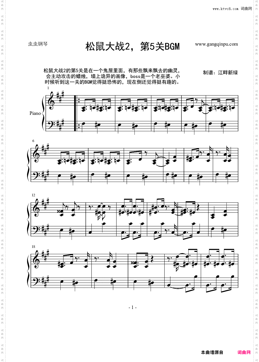 松鼠大战2，第5关BGM