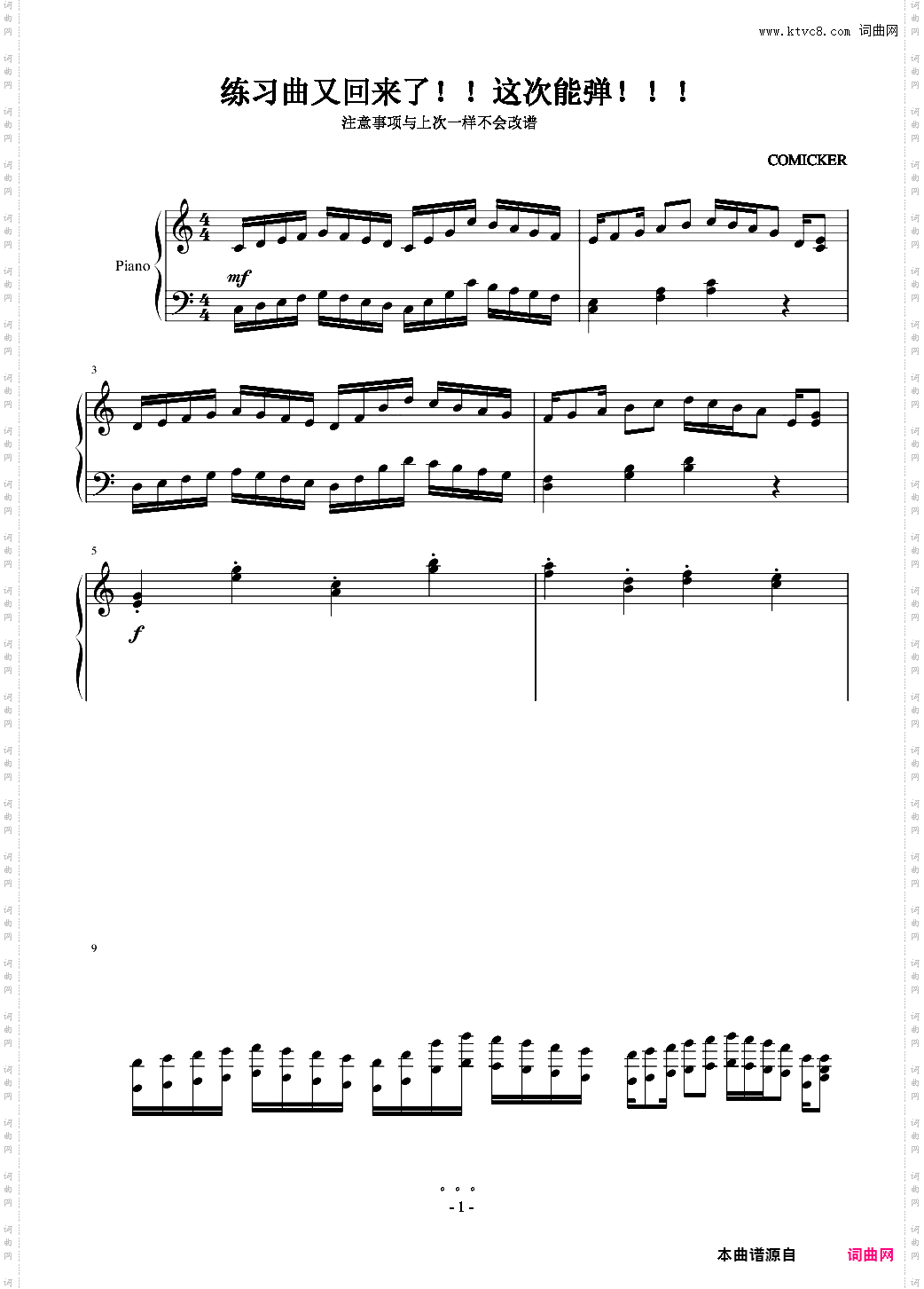 NoBu练习曲No·1