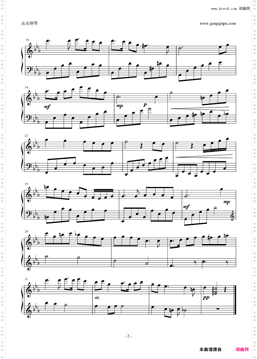 無想曲
