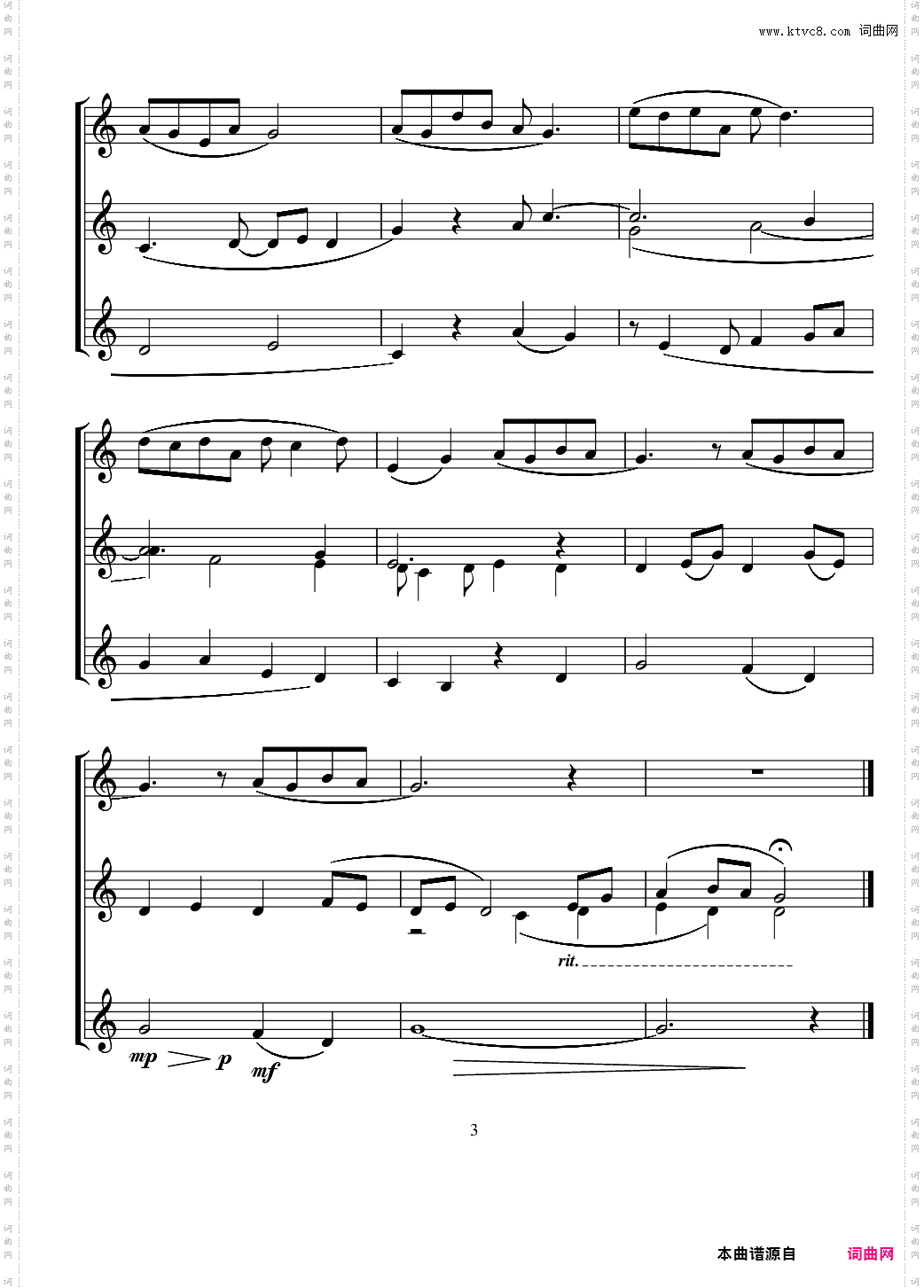 摇篮曲