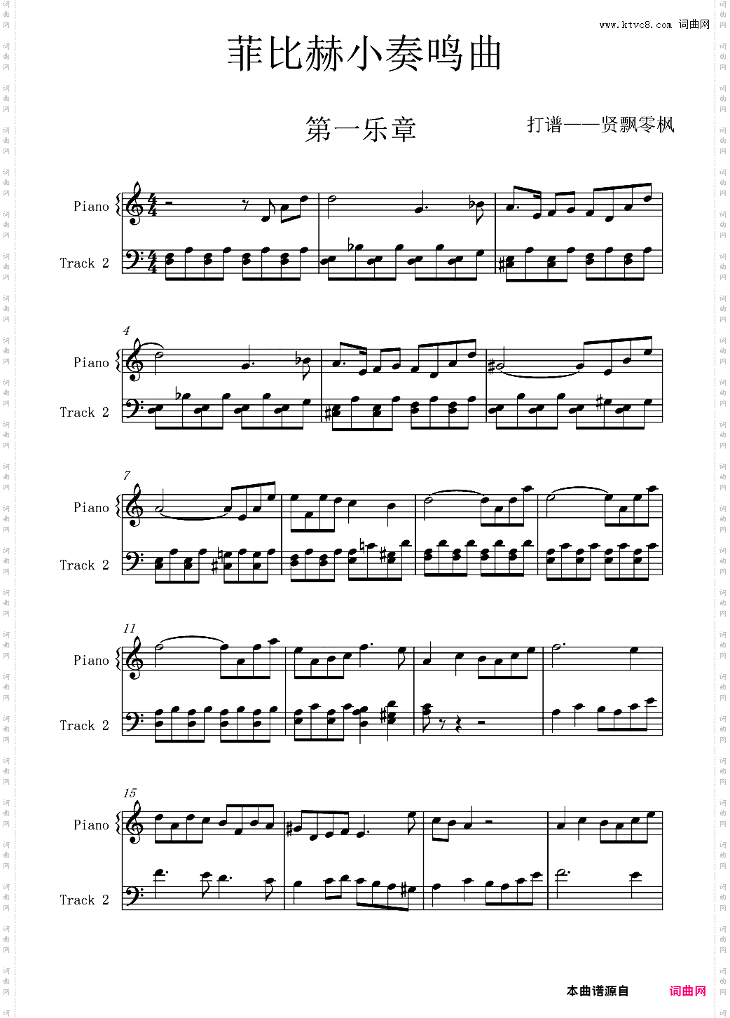 菲比赫小奏鸣曲第一、二乐章