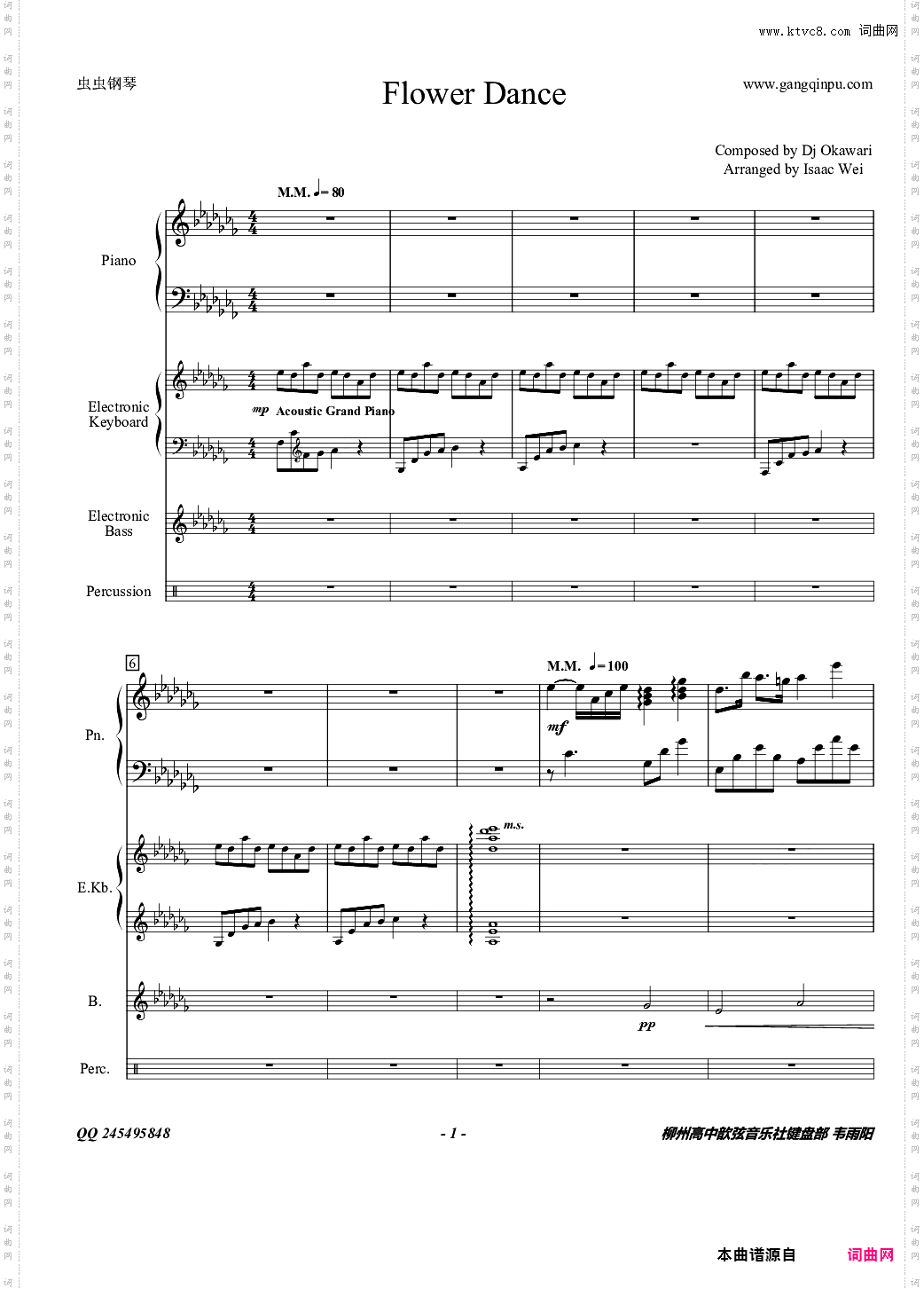 Flower Dance 完美合奏版