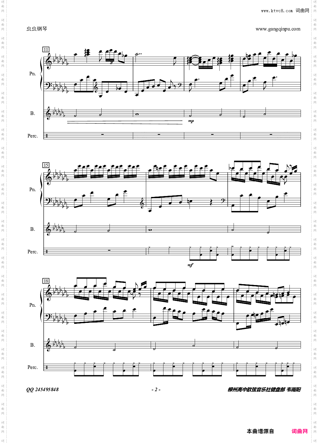 Flower Dance 完美合奏版