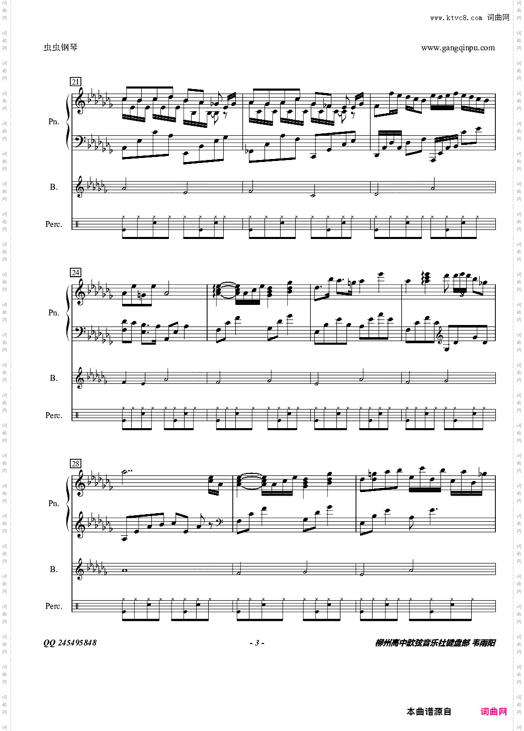 Flower Dance 完美合奏版