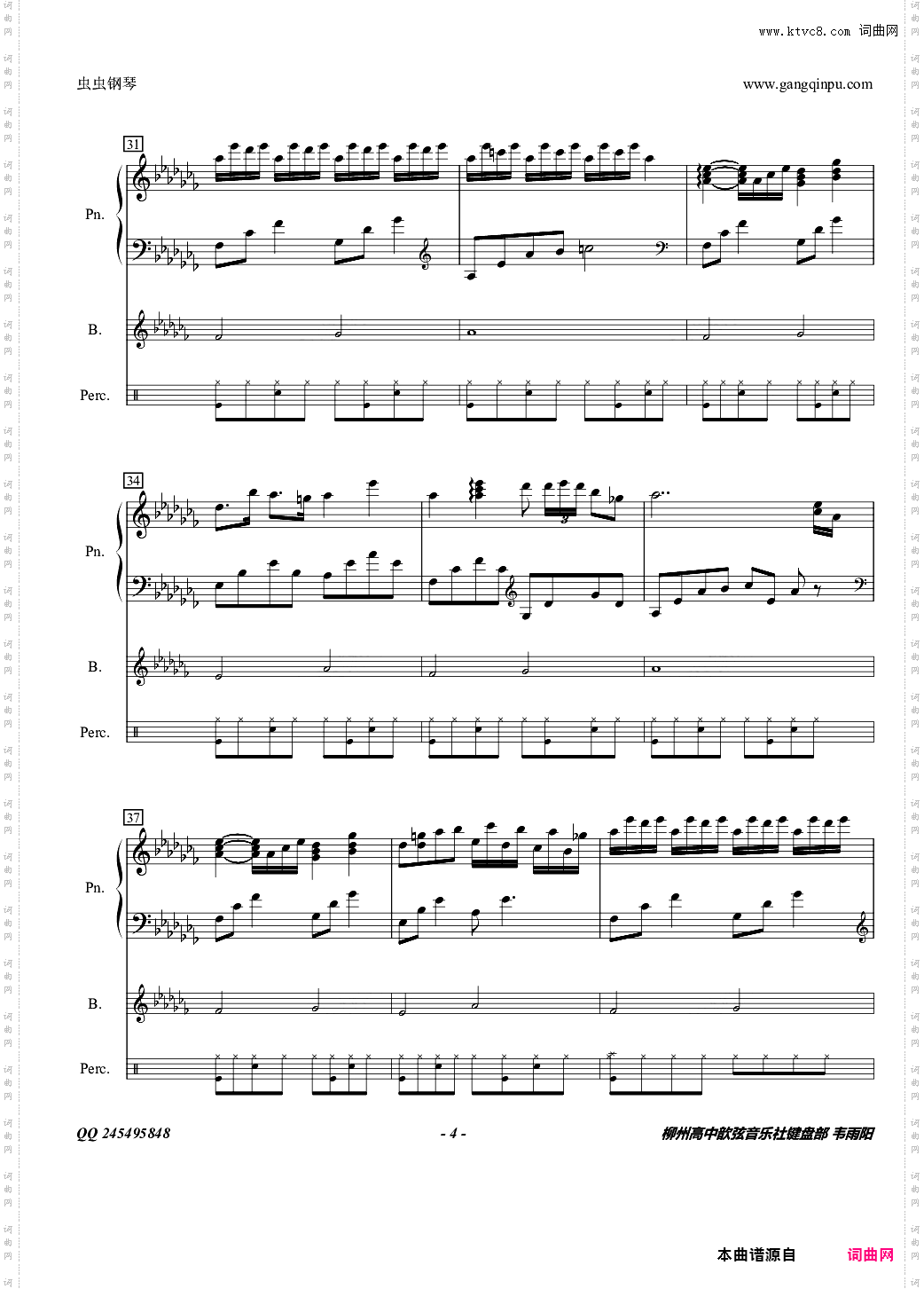 Flower Dance 完美合奏版