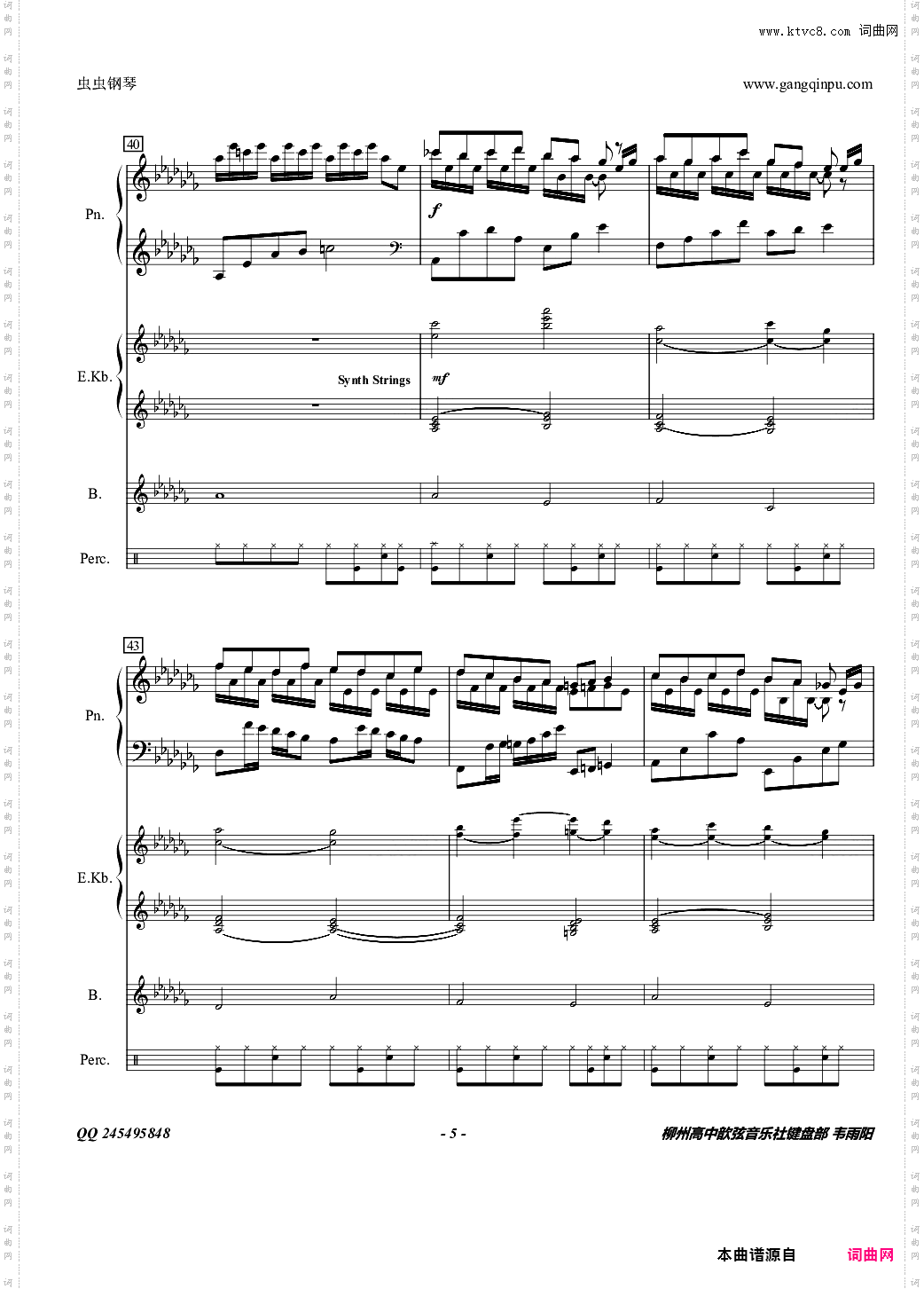 Flower Dance 完美合奏版