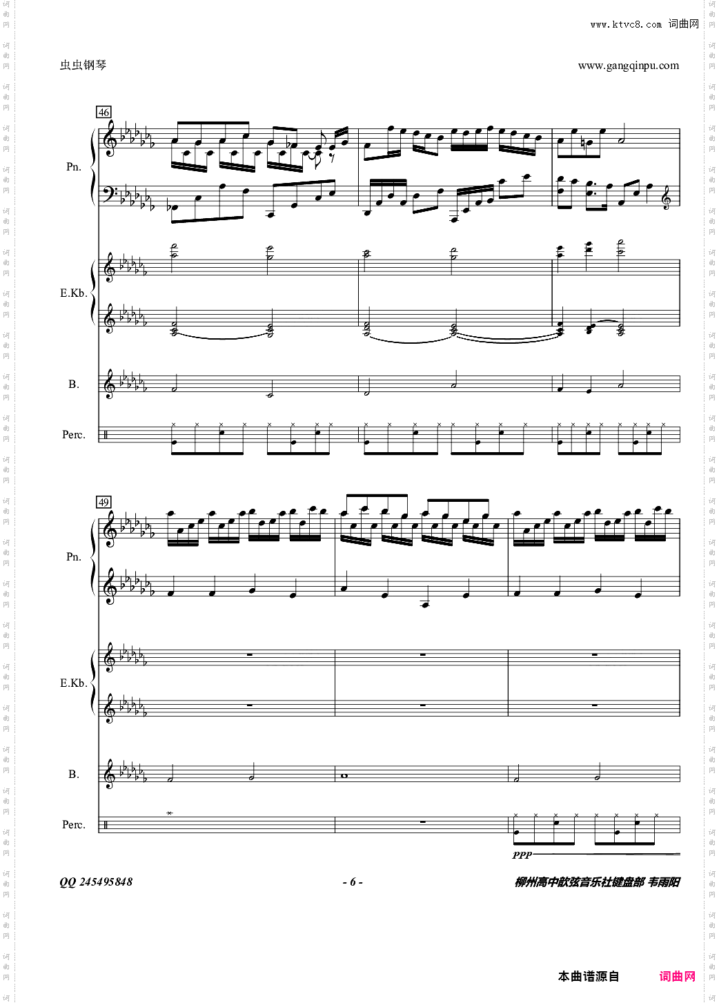 Flower Dance 完美合奏版