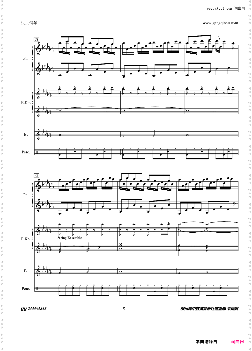 Flower Dance 完美合奏版