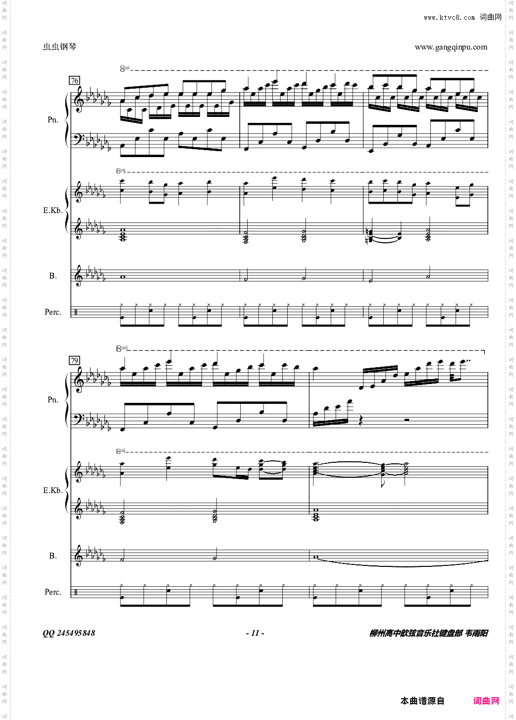 Flower Dance 完美合奏版