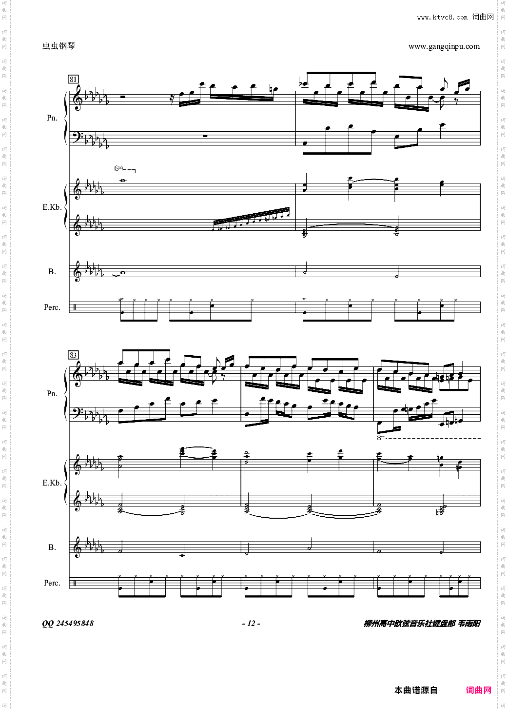 Flower Dance 完美合奏版