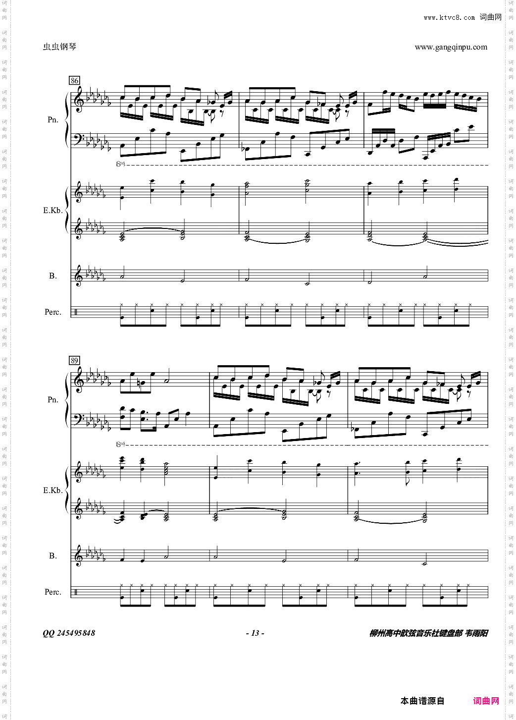 Flower Dance 完美合奏版