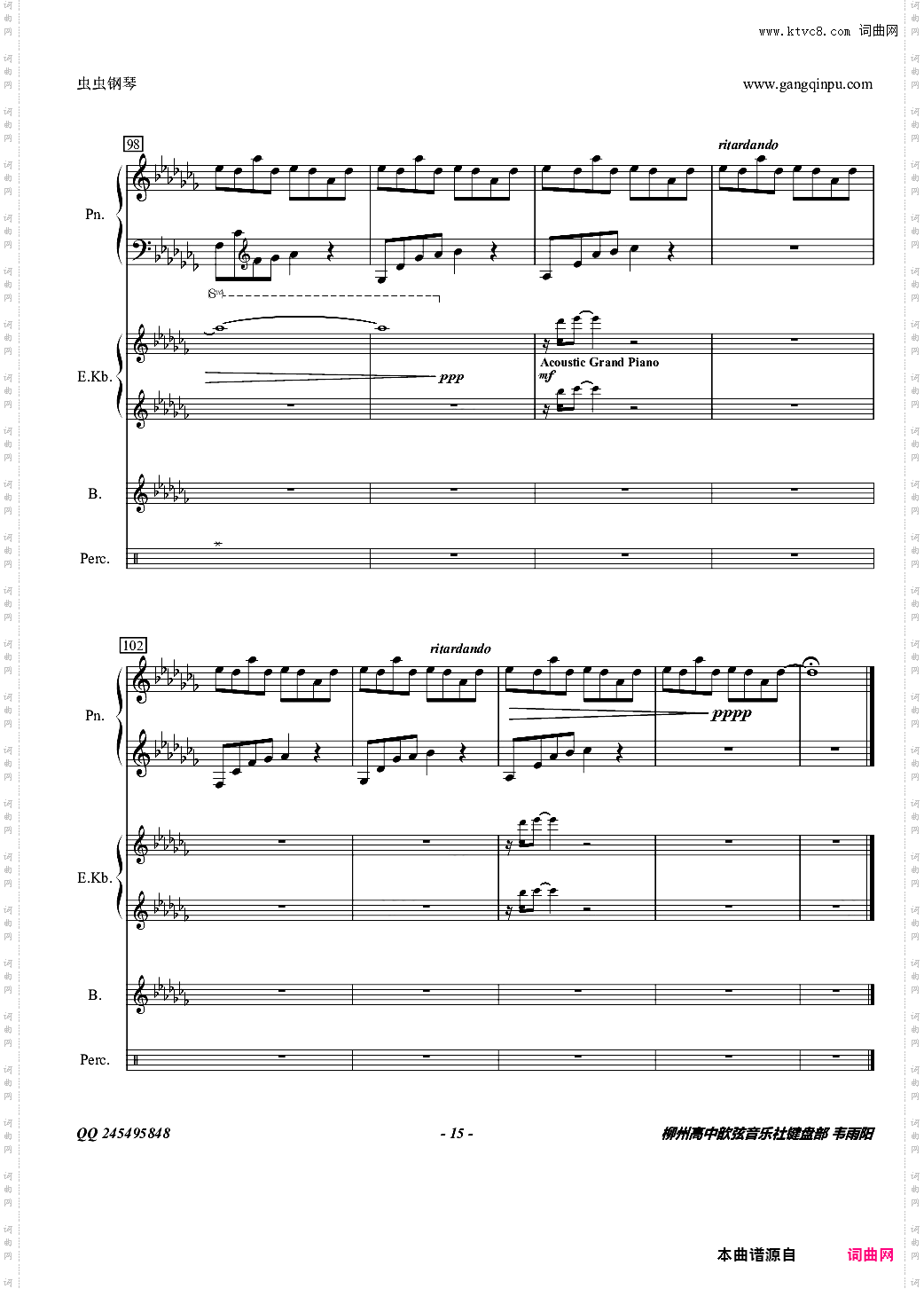 Flower Dance 完美合奏版