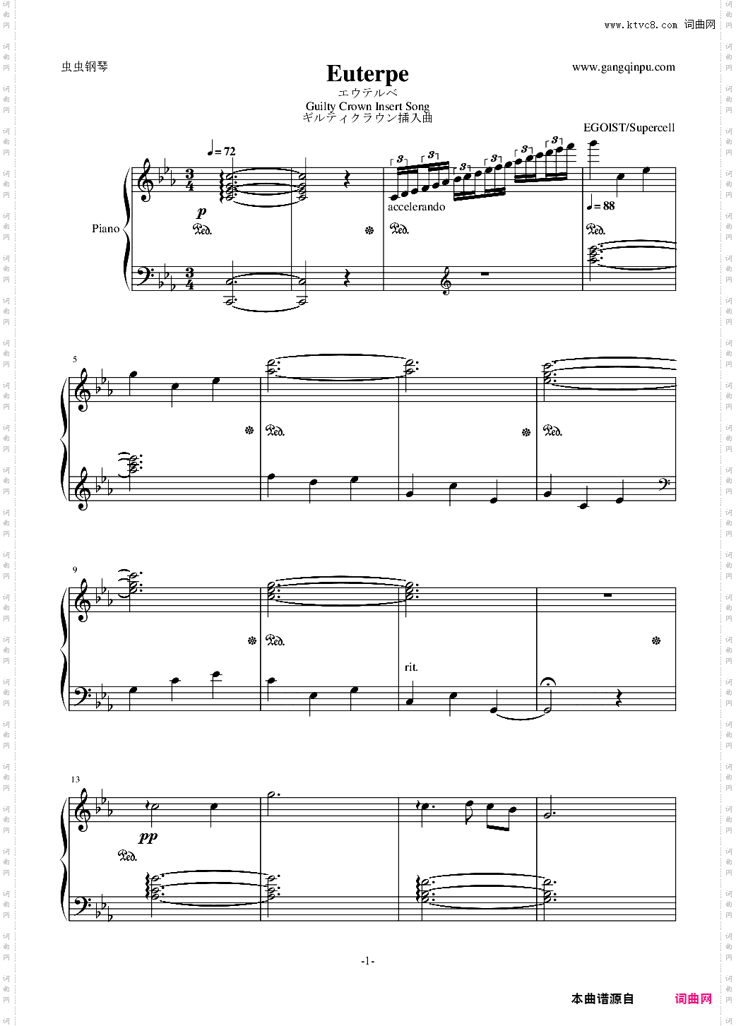 罪恶王冠 Euterpe 【唯美简化版】【Guilty Crown】
