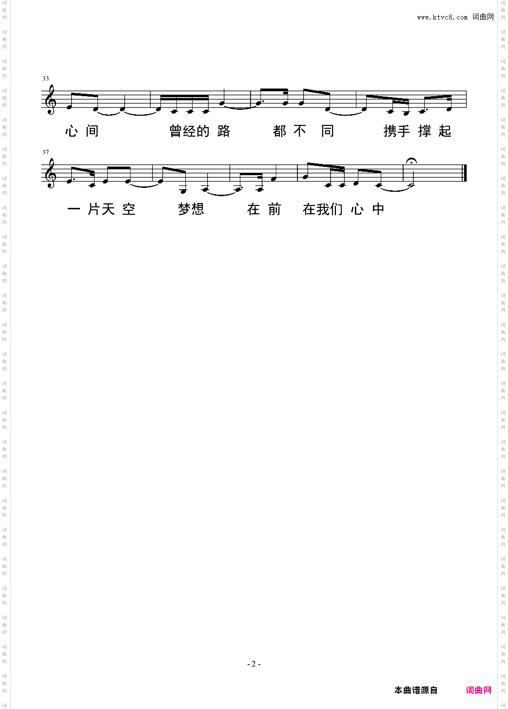十班班歌