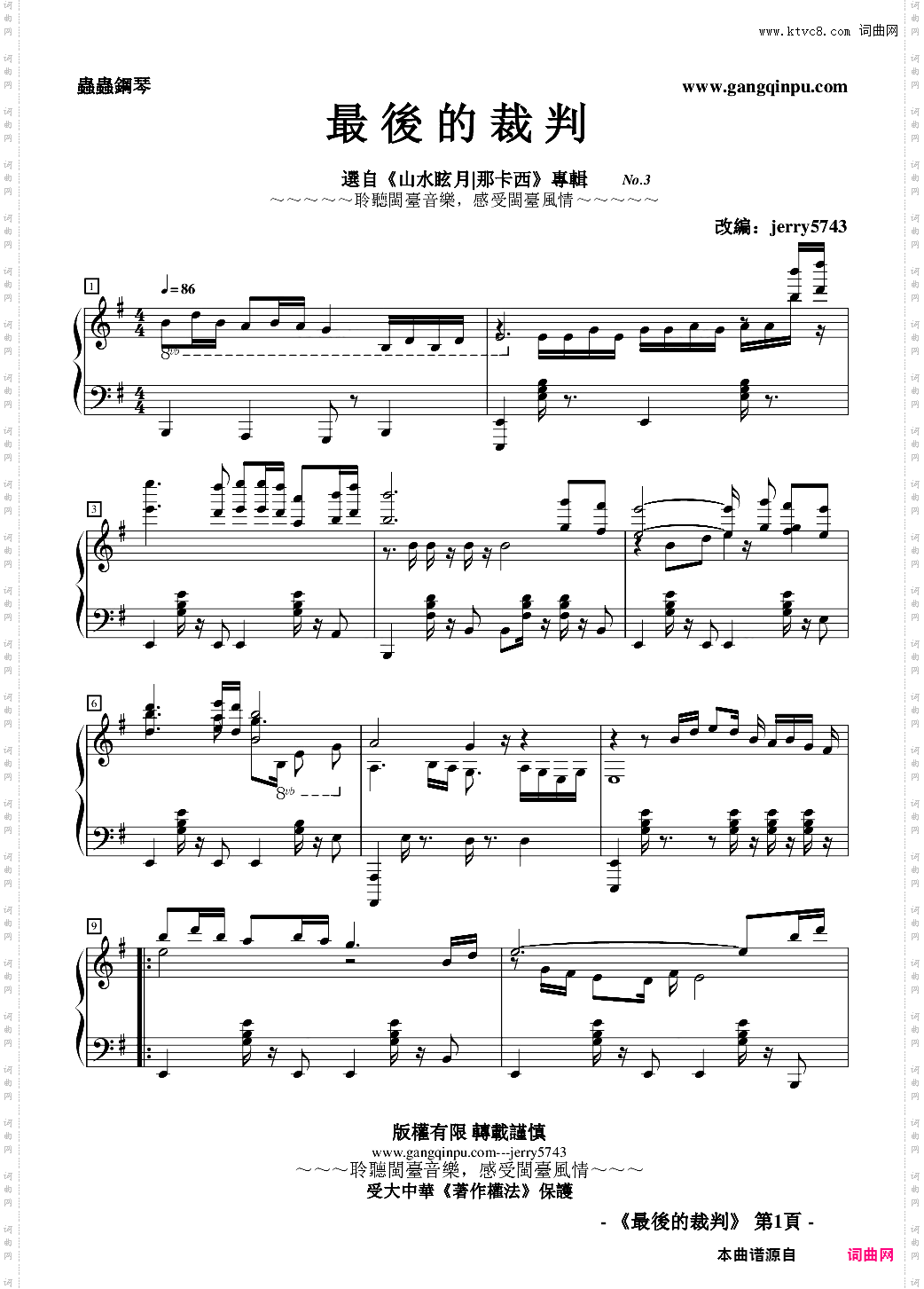 那卡西No·3『最後的裁判』