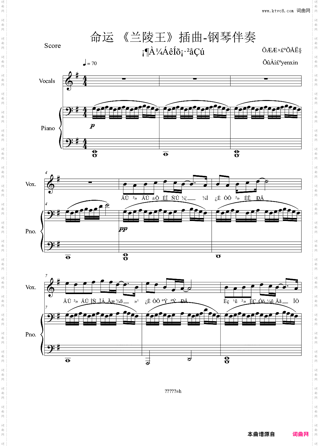 命运 《兰陵王》插曲-钢琴伴奏