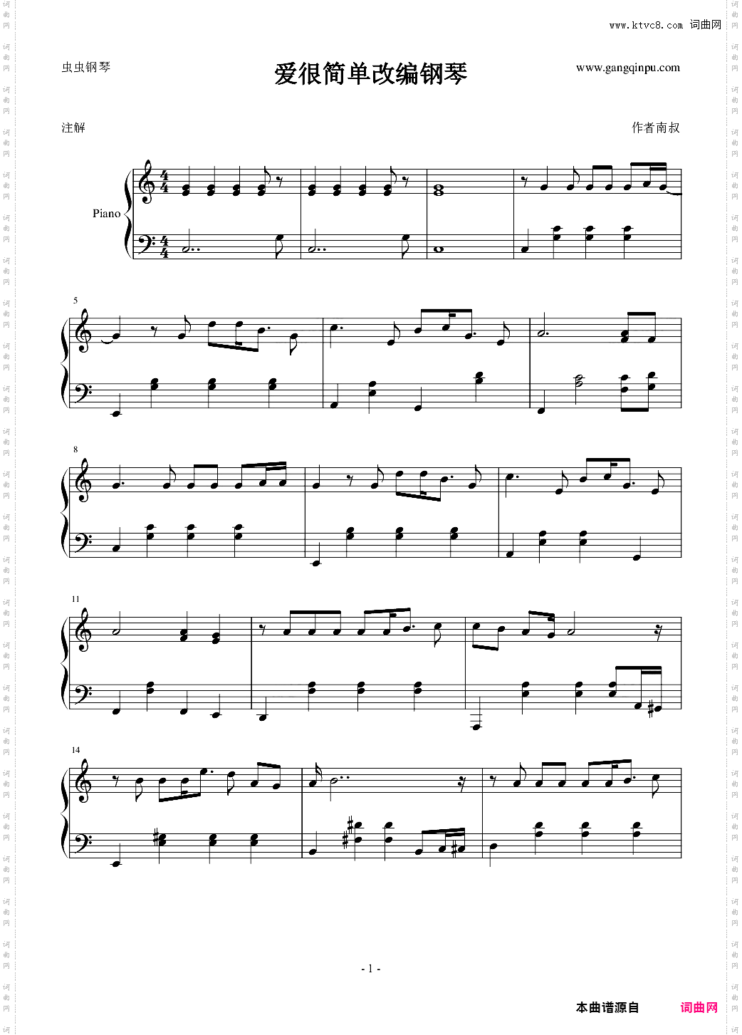 爱很简单 非常简单的钢琴版