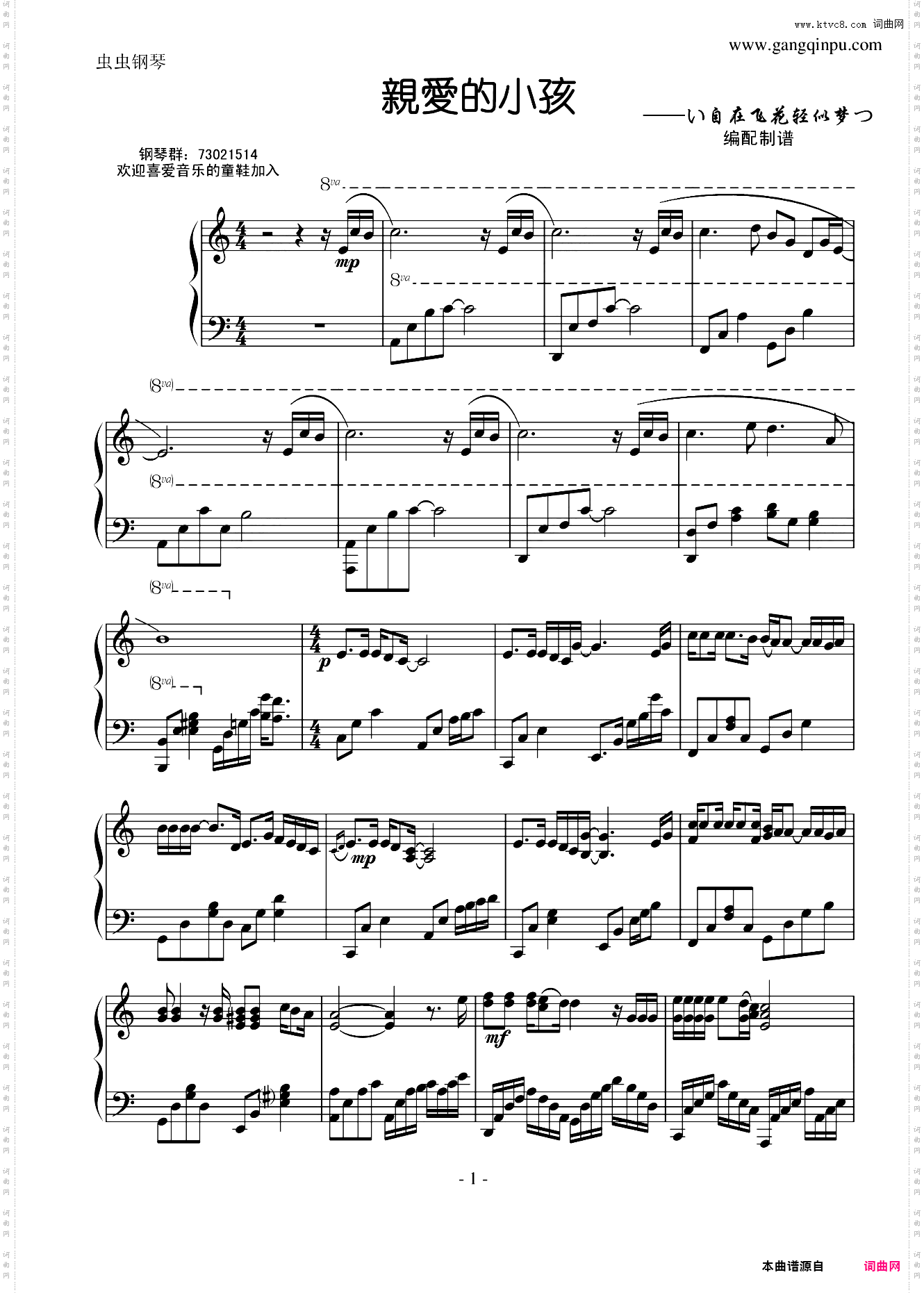 亲爱的小孩飞花即兴版