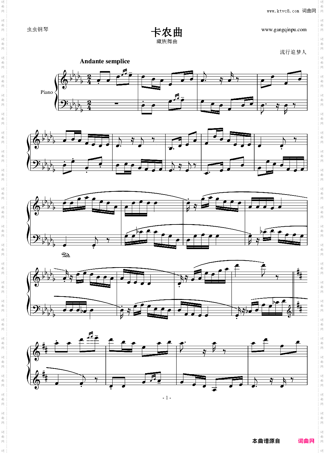 卡农曲 藏族舞曲
